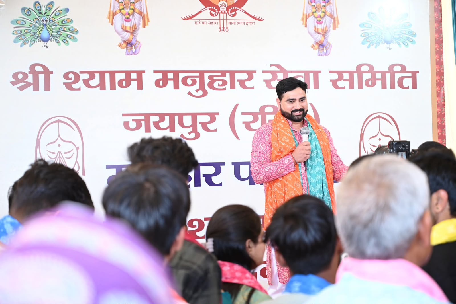 12th Shyam Bhandara function 2026