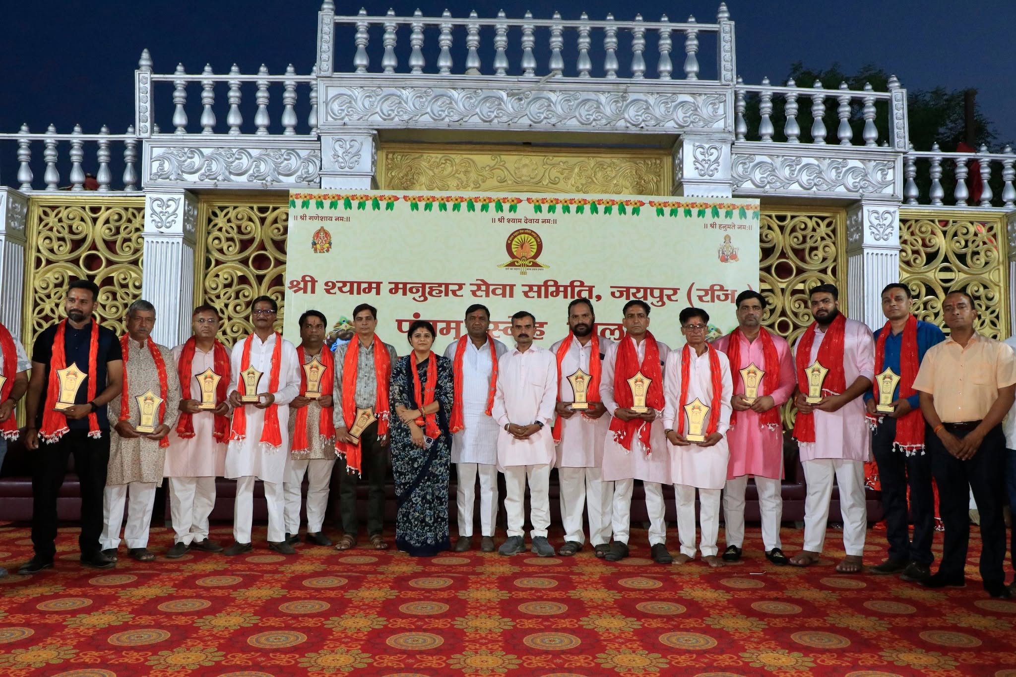 4th Award ceremony function - 2025