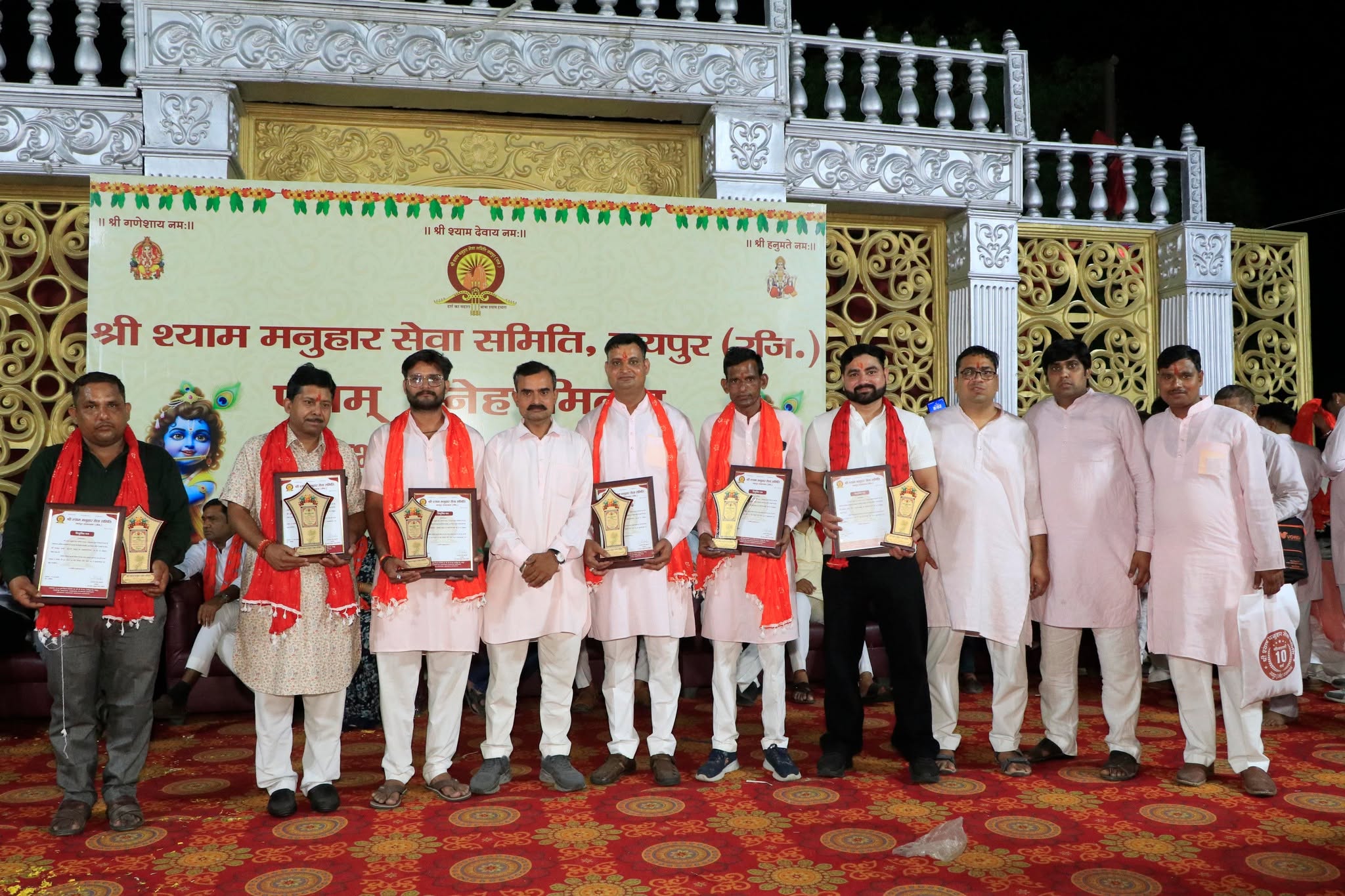 4th Award ceremony function - 2025